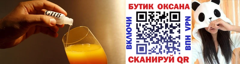 БУТИРАТ бутик  Купить где  Плавск 