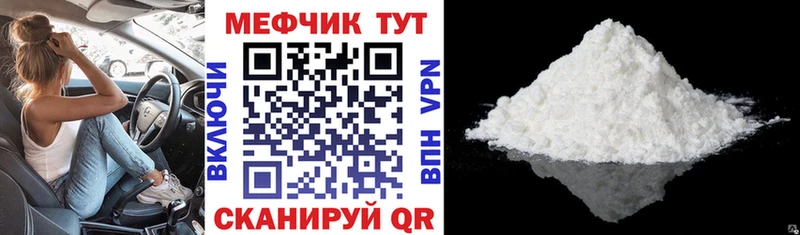 Меф мяу мяу  Плавск 